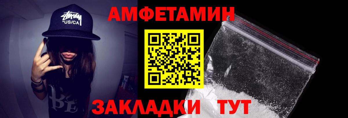 Шадринск  АМФЕТАМИН Розовый  Amphetamine  Вход с VPN 
