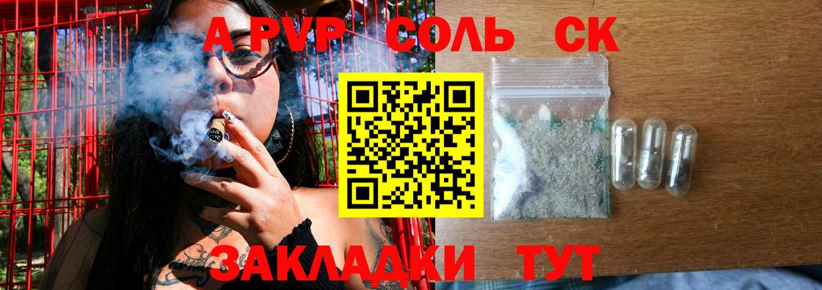 APVP VHQ Шадринск