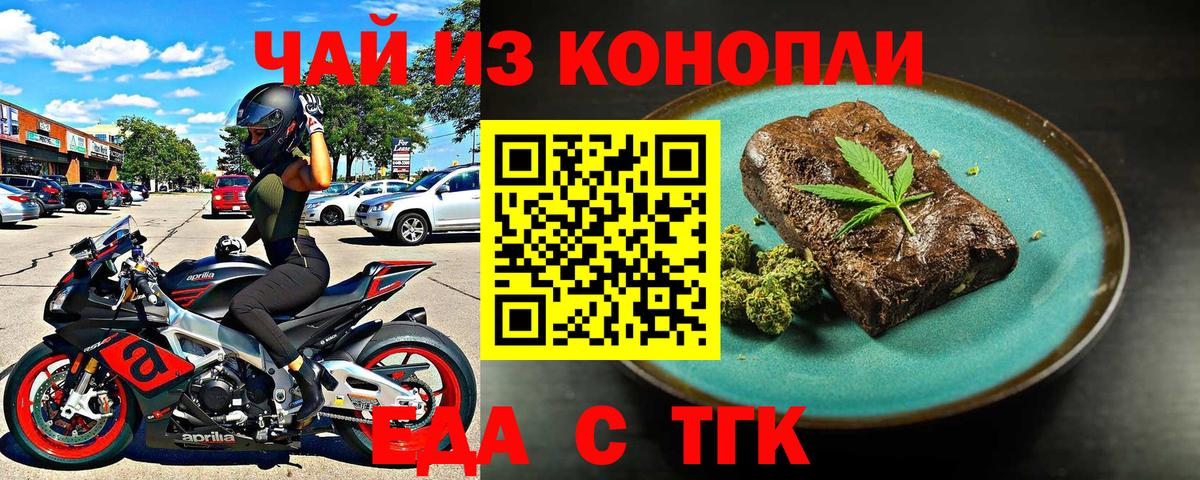 Шадринск  Cannafood конопля  Вход с VPN 