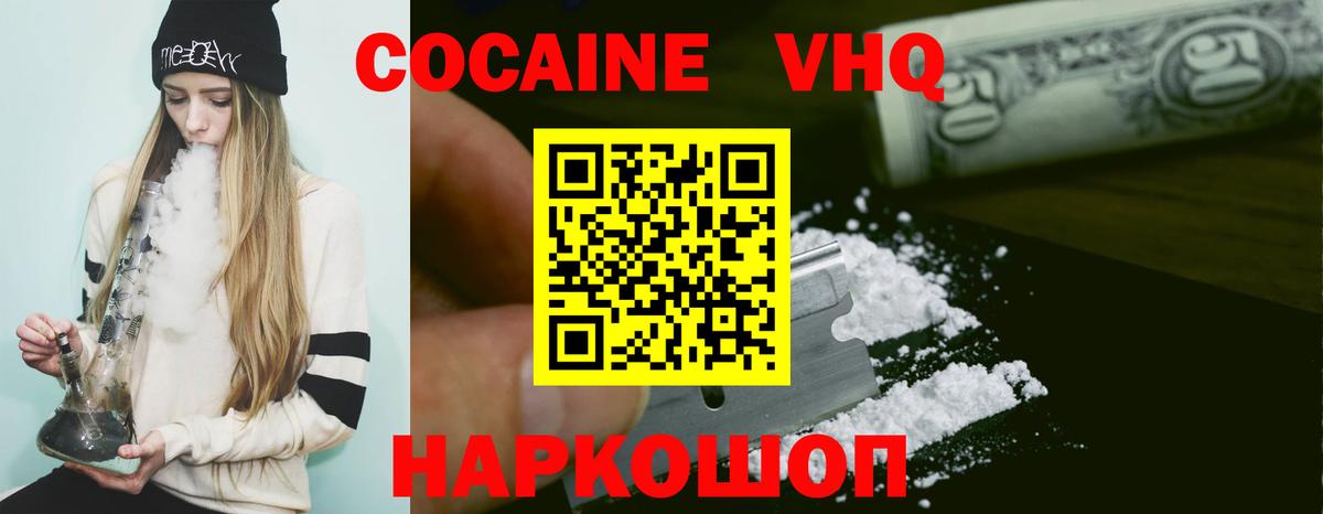 Шадринск  КОКАИН Перу  Вход с VPN  COCAIN Fish Scale 