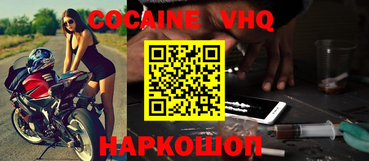 Cocaine Боливия Шадринск