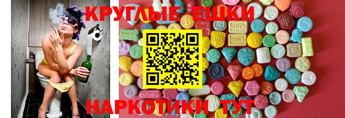 ЭКСТАЗИ 280 MDMA Шадринск