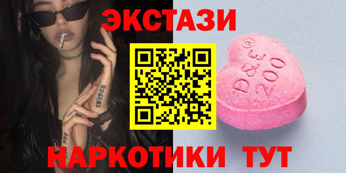 Шадринск  Экстази 300 mg  это какой сайт  Вход с VPN  Ecstasy 280 MDMA  Ecstasy 