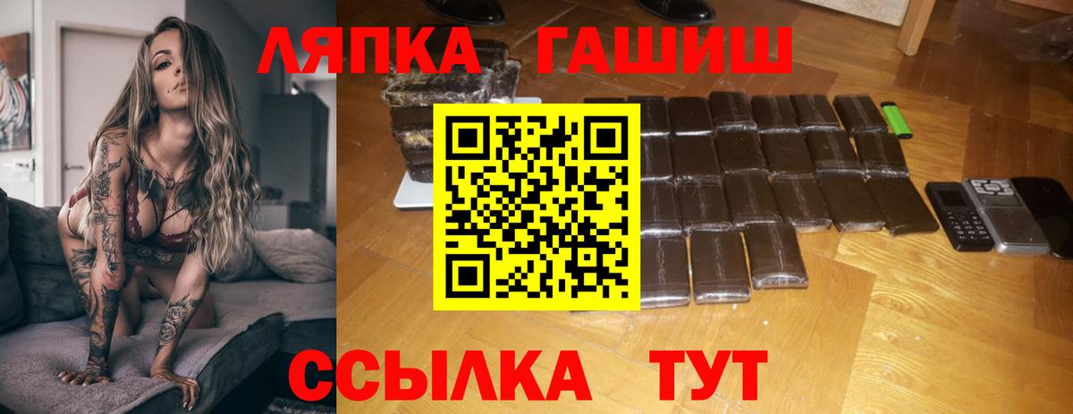 Гашиш индика сатива  хочу наркоту  Вход с VPN  Шадринск  ГАШ хэш 