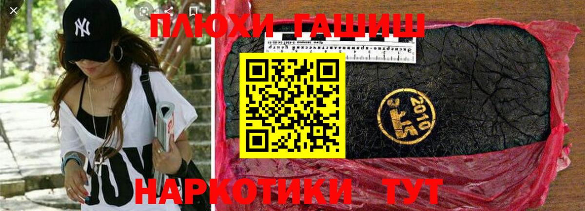 Гашиш гарик Шадринск