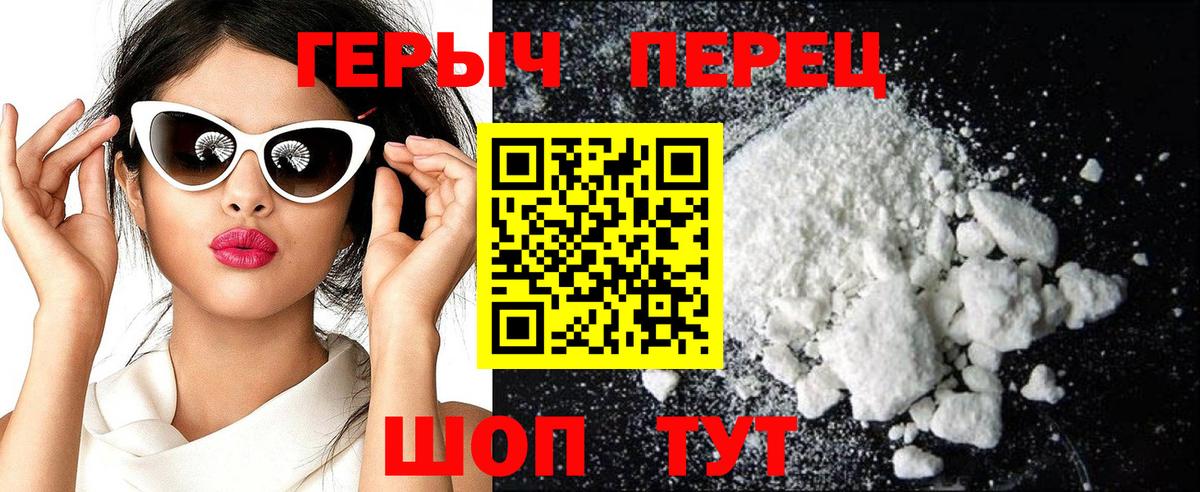 Шадринск  Героин гречка  Вход с VPN 
