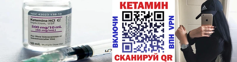 КЕТАМИН ketamine  blacksprut ONION  Шадринск 