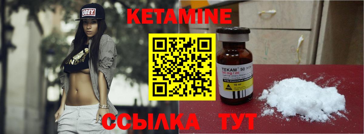 Кетамин VHQ  Кетамин VHQ  Вход с VPN  Шадринск 