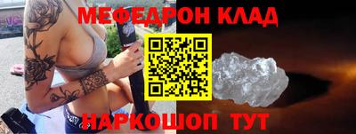 мефедрон Рыбинск