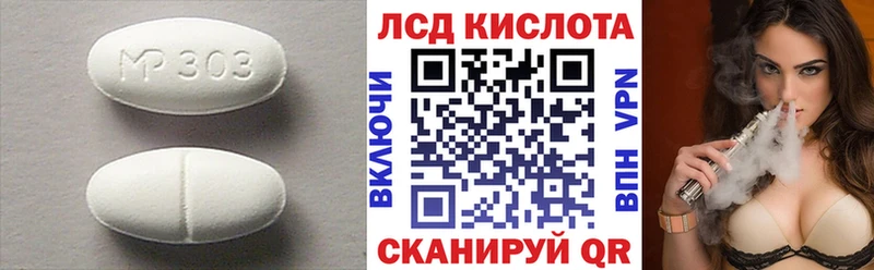 LSD-25 экстази кислота  купить наркотик  Шадринск 