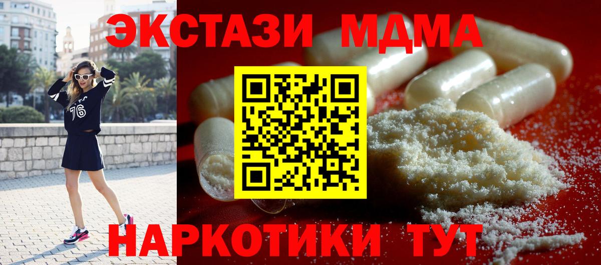 МДМА кристаллы Шадринск