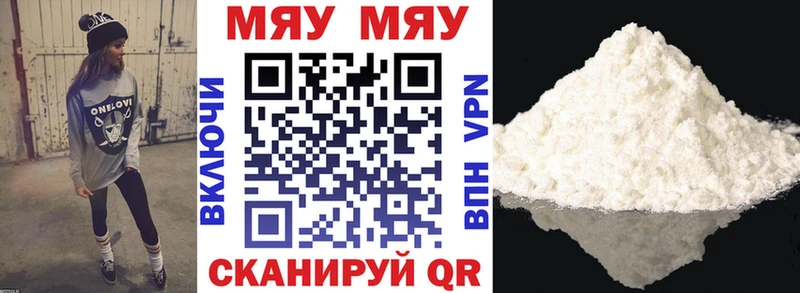 МЕФ VHQ  Шадринск 