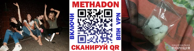 где купить наркоту  Шадринск  МЕТАДОН мёд 