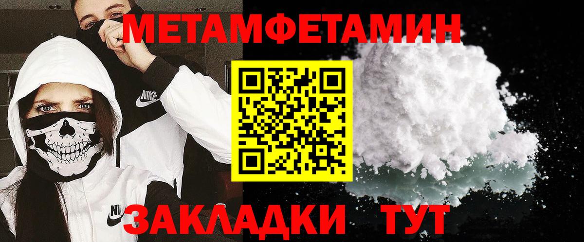 Шадринск  Первитин кристалл  Вход с VPN  Первитин кристалл 