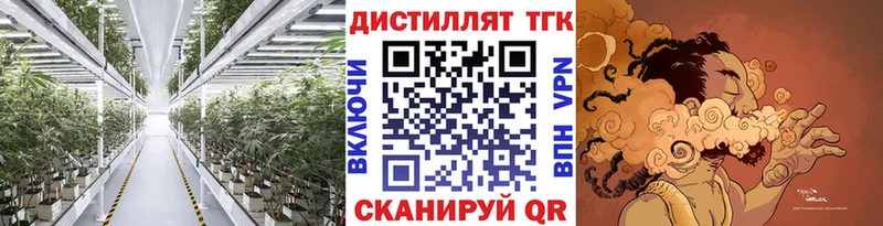 ТГК вейп с тгк Шадринск