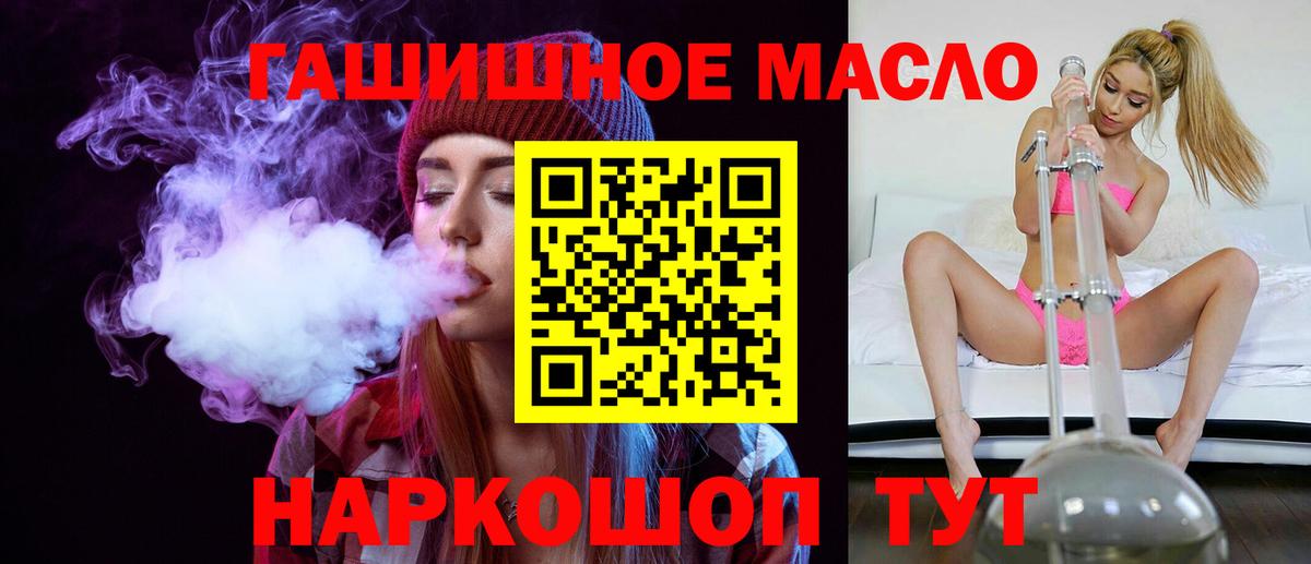 ТГК THC oil Шадринск