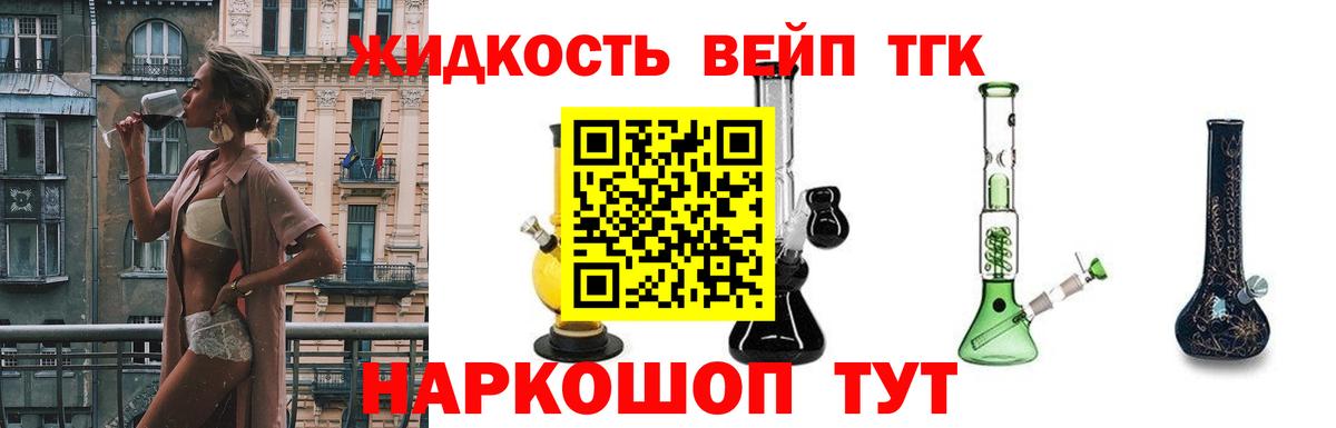 Шадринск  ТГК THC oil  Вход с VPN 