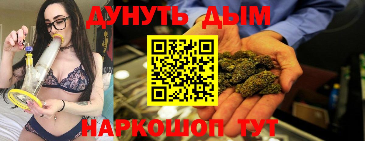 МАРИХУАНА Ganja  Вход с VPN  Шадринск  Канабис SATIVA & INDICA 